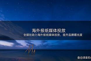 攻防都不错！维金斯13中5得到12分5篮板3助攻