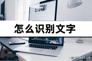 稳定发挥！爱德华兹29中13拿下34分5板5助4断