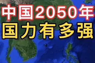 迪亚斯：皇马现处于非常好的状态，今天我们本应该获胜