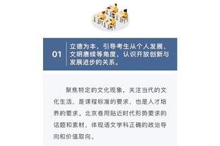 科尔：追梦必须找到能让自己不越界的方法 暴力行为不可原谅